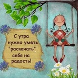 Telegram profile photo for Светландия - Есть только сейчас