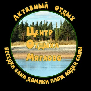 Telegram profile photo for Центр Отдыха Мяглово