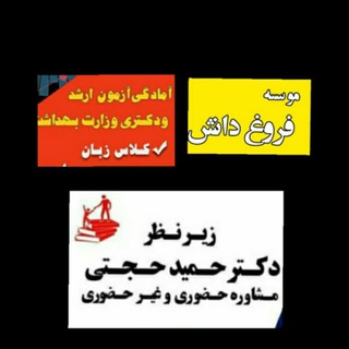 Telegram profile photo for آمادگی زبان ارشد و دکتری