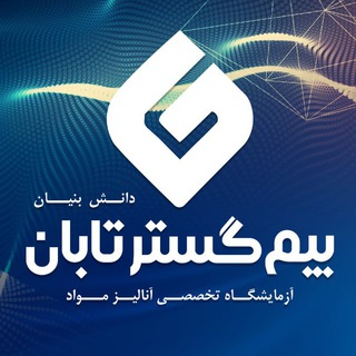 Telegram profile photo for آزمایشگاه تابان