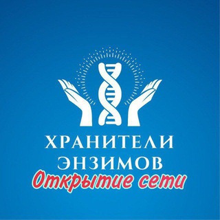 Telegram profile photo for Хранители энзимов Парма Урал Сибирь и Хозяйка Медной Горы