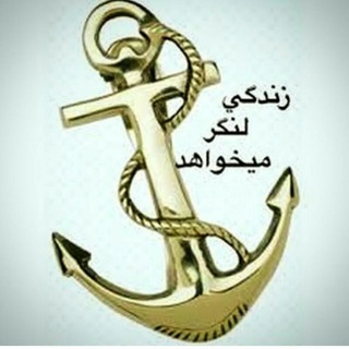 Telegram profile photo for شب نما✨