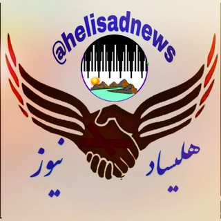 Telegram profile photo for هلیساد نیوز