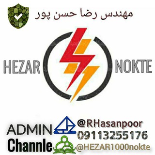 Telegram profile photo for فروشگاه کتاب هزار نکته برای مهندسین برق