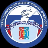 Telegram profile photo for ТИК Курского района