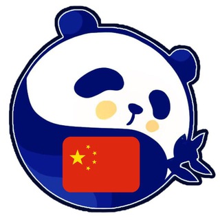 Telegram group profile photo for Panda YAYA China 🇨🇳