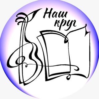 Telegram profile photo for Издательство «Наш Круг» | Книги