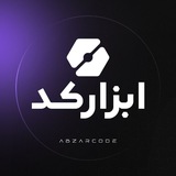 Telegram profile photo for ابزارکد | Abzar Code