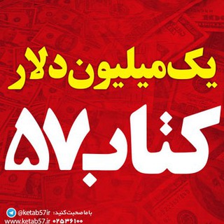 Telegram profile photo for سایت کتاب 57