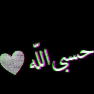 Telegram profile photo for ڪۆر و ڪچانی ئیسلام