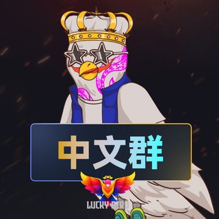 Telegram profile photo for LuckyBird_CN