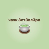 Telegram profile photo for H3LP eST3VLER1🍵