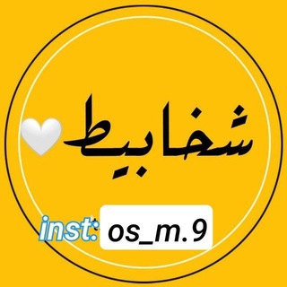 Telegram profile photo for شخابيط