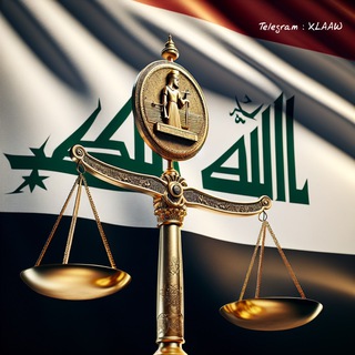 Telegram profile photo for المكتبة القانونية