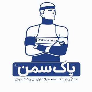 Telegram profile photo for Paksaman | پاک سمن