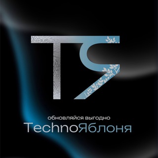 Telegram profile photo for 📱ТехноЯблоня Новокузнецк
