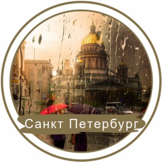 Telegram profile photo for Санкт-Петербург