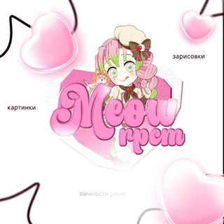 Telegram profile photo for 𝗠𝗘ᡴꪫ𝗪 💒 rpcm