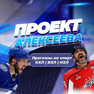 Telegram profile photo for Проект Алексеева 🏆🇷🇺