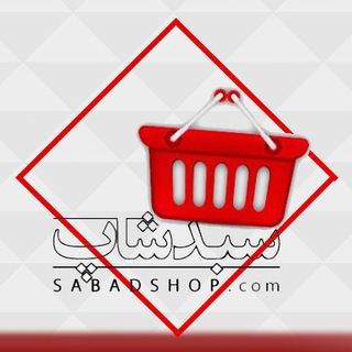 Telegram profile photo for سبدشاپ