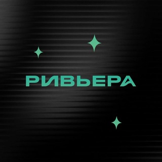 Telegram profile photo for ТРЦ «Ривьера»