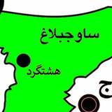 Telegram profile photo for ساوجبلاغ