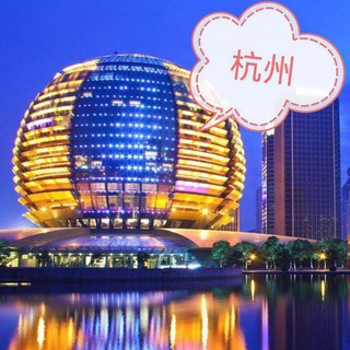 Telegram profile photo for 杭州逍遥客栈公开资源