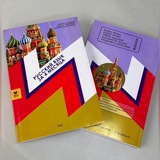 Telegram profile photo for Rus tili 4 oyda | Русский язык за 4 месяца