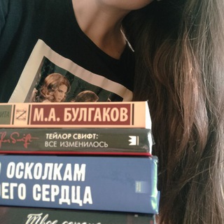 Telegram profile photo for стэню тейлор и читаю