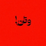 Telegram profile photo for کافهیتهکوچه.