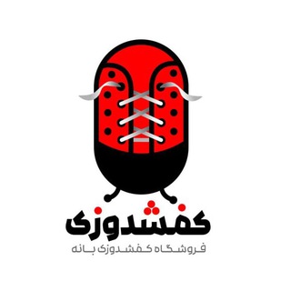 Telegram profile photo for 🥾فروشگاه کفش دوزک بانه🥾