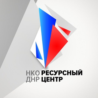 Telegram profile photo for Ресурсный центр НКО ДНР