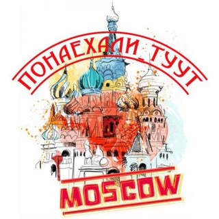 Telegram profile photo for ПонаехалиТут