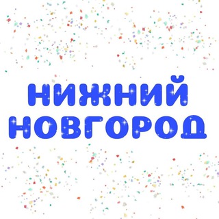 Telegram profile photo for Нижний Новгород / Мероприятия / Нетворкинг