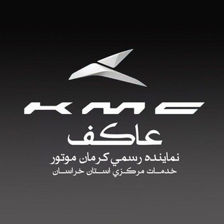 Telegram profile photo for عاکف-نماینده رسمی کرمان موتور مشهد