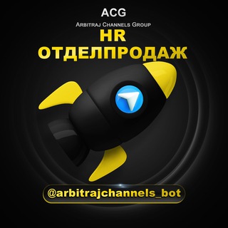 Telegram profile photo for HR_Отделпродаж (web-hh.com)