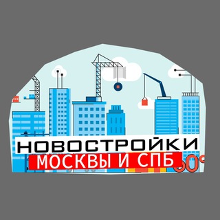 Telegram group profile photo for МСК и СПБ | Недвижимость Для Жизни и Инвестиций