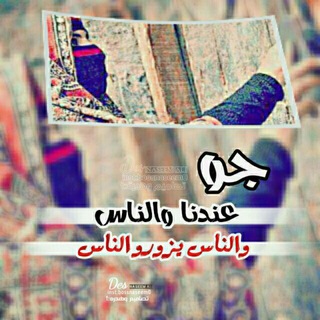 Telegram profile photo for صنعانية ياحجاب الله حجاب 🎻