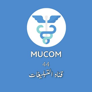 Telegram profile photo for MUCOM 44 OFFICIAL