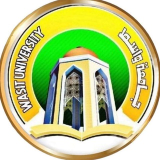 Telegram profile photo for يوميات جامعة واسط🔆 Wasit University