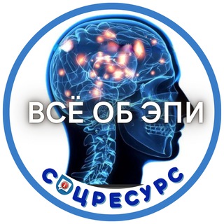 Telegram profile photo for Всё об ЭПИ
