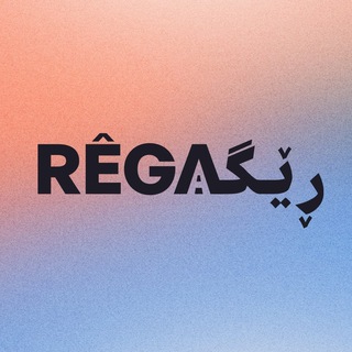 Telegram profile photo for Rega Podcast
