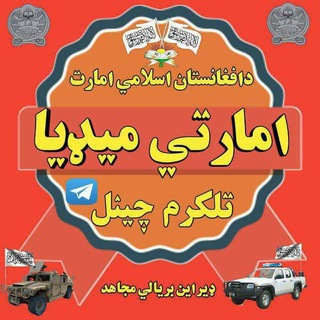 Telegram profile photo for امارتي ميډيا ️️Emaratimedia