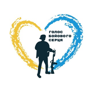 Telegram profile photo for Голос бойового серця