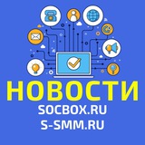 Telegram profile photo for S-SMM.RU - Новости
