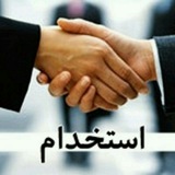 Telegram profile photo for استخدامی