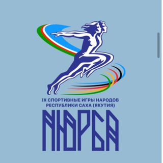 Telegram profile photo for Новости спорта Нюрбинского района