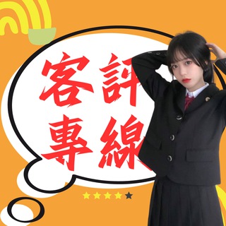 Telegram profile photo for 台灣夏夏外送茶客評專綫