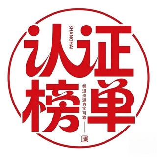 Telegram profile photo for 泉州晋江石狮夜香园出击交流群