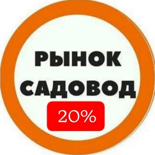 Telegram profile photo for ДОСТАВКА САДОВОД 20%